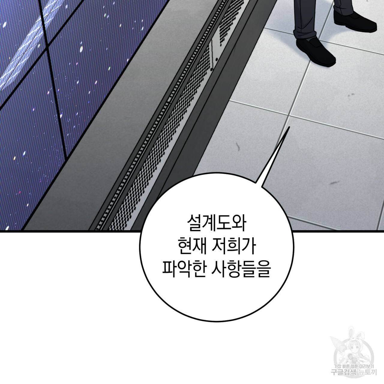 철수를 구하시오 23화 119