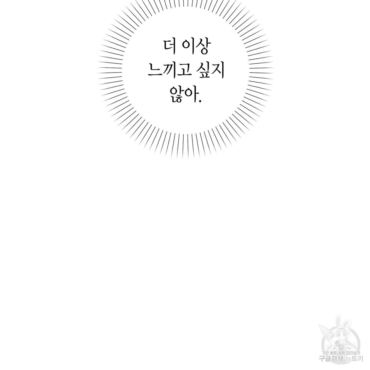 철수를 구하시오 23화 122