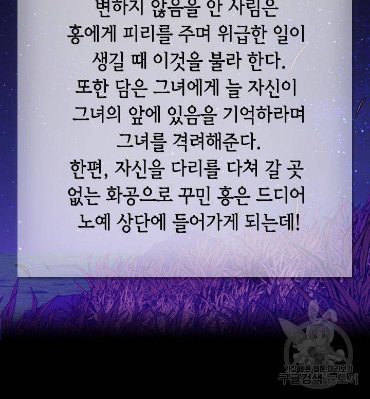 조선 세자빈 실종사건 63화 3