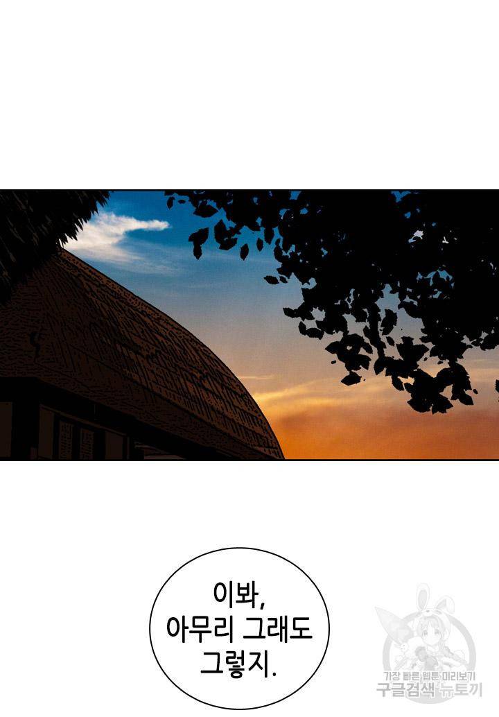 조선 세자빈 실종사건 63화 5