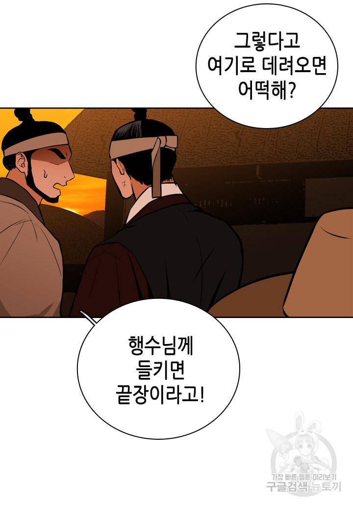 조선 세자빈 실종사건 63화 6