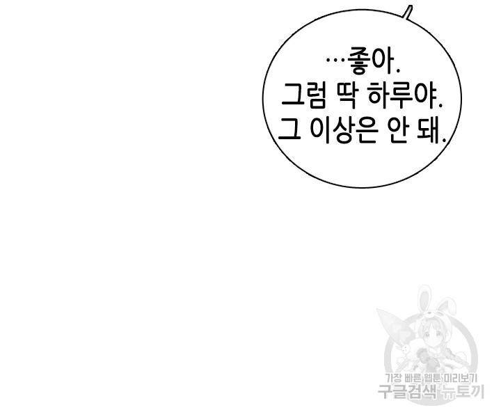 조선 세자빈 실종사건 63화 10