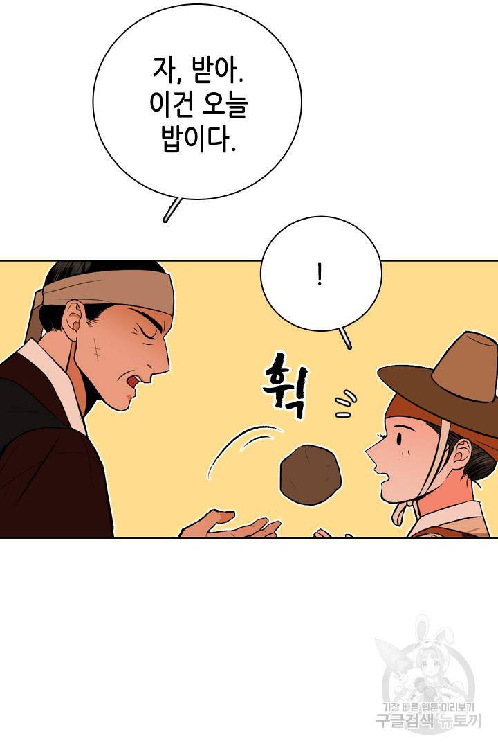 조선 세자빈 실종사건 63화 11