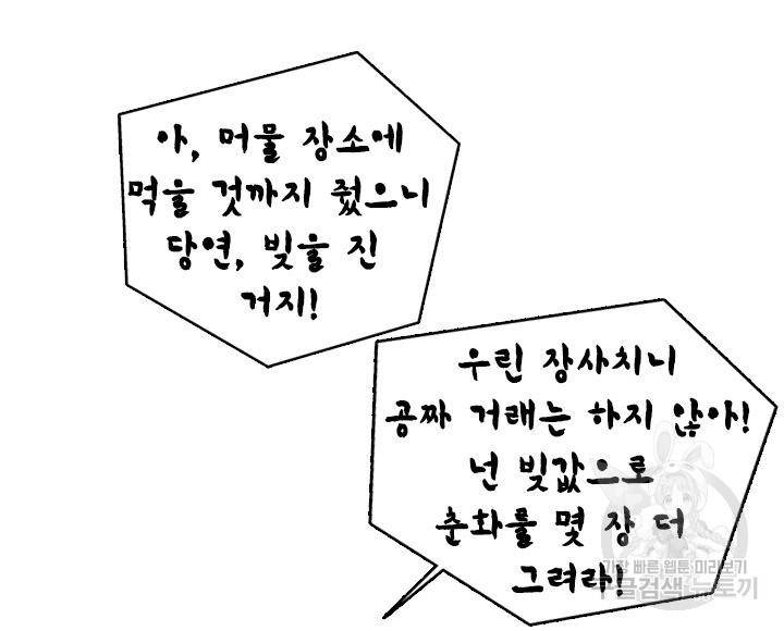 조선 세자빈 실종사건 63화 13
