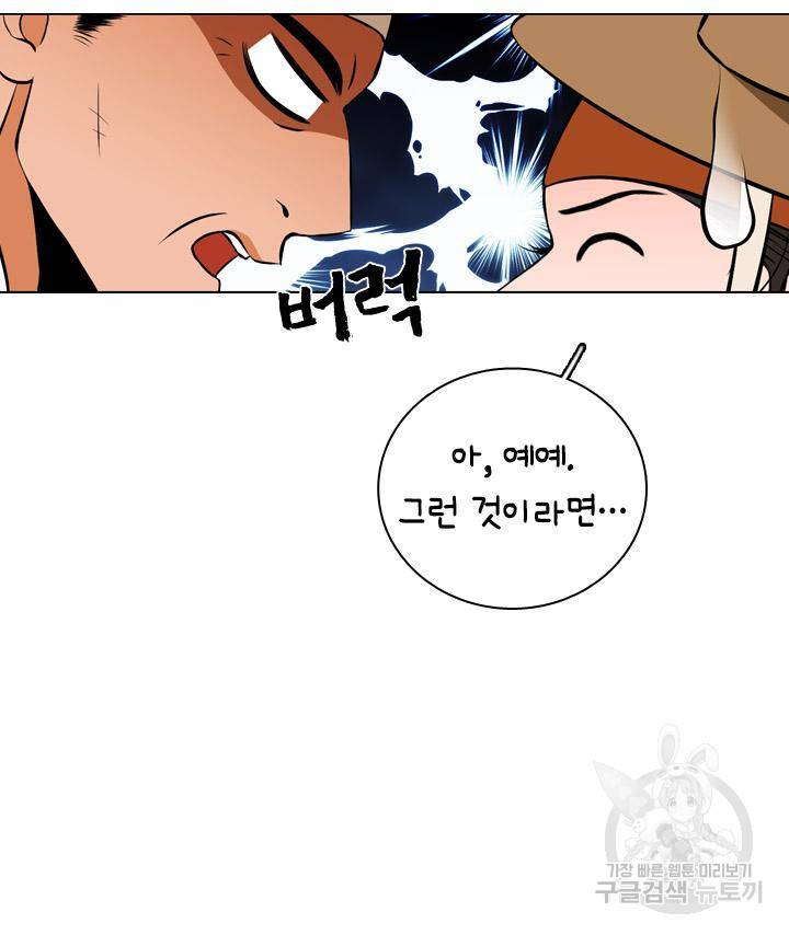 조선 세자빈 실종사건 63화 14