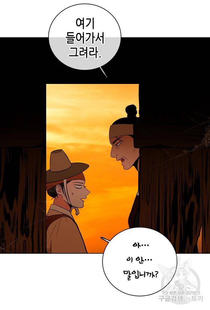조선 세자빈 실종사건 63화 15