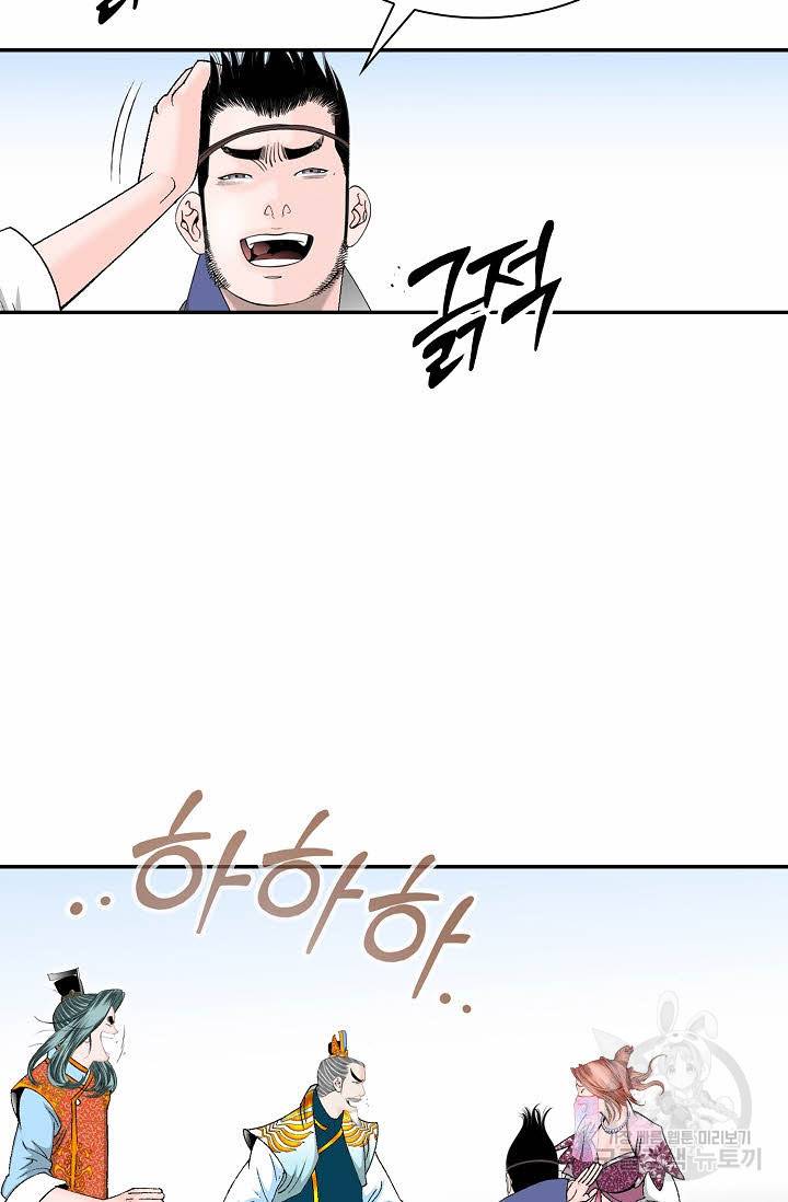 태상교주 숙수되다 86화 22
