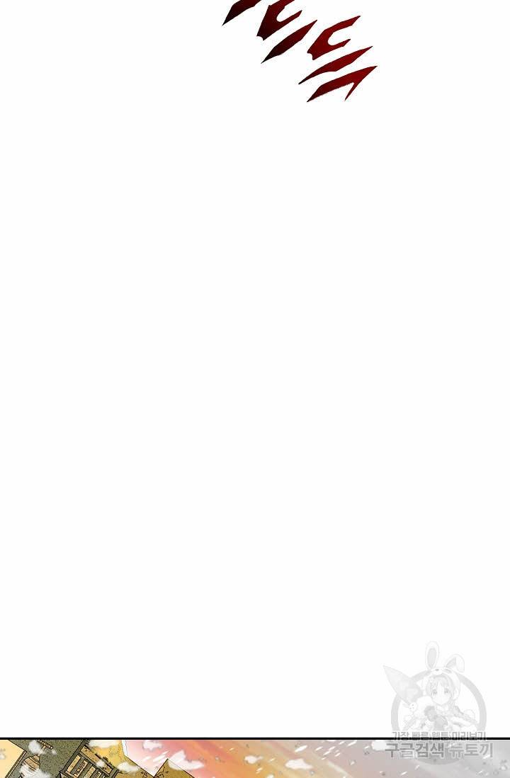 태상교주 숙수되다 86화 41