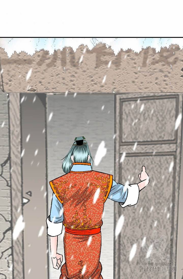 태상교주 숙수되다 86화 55