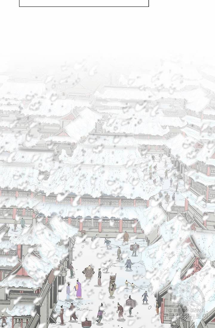 태상교주 숙수되다 86화 62