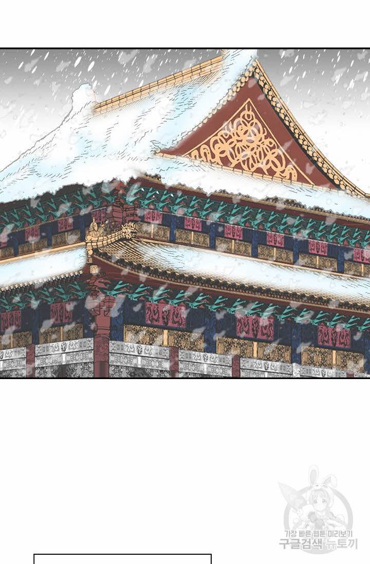 태상교주 숙수되다 86화 68