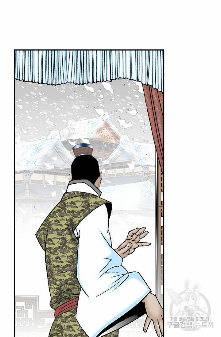 태상교주 숙수되다 86화 70