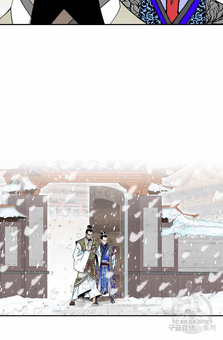 태상교주 숙수되다 86화 88