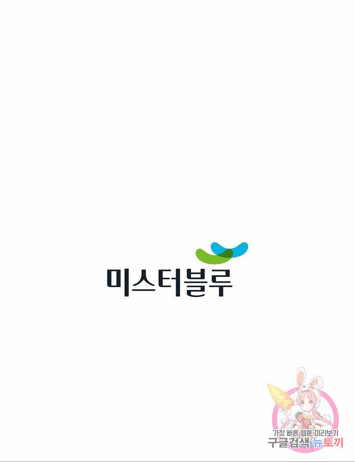 태상교주 숙수되다 86화 94