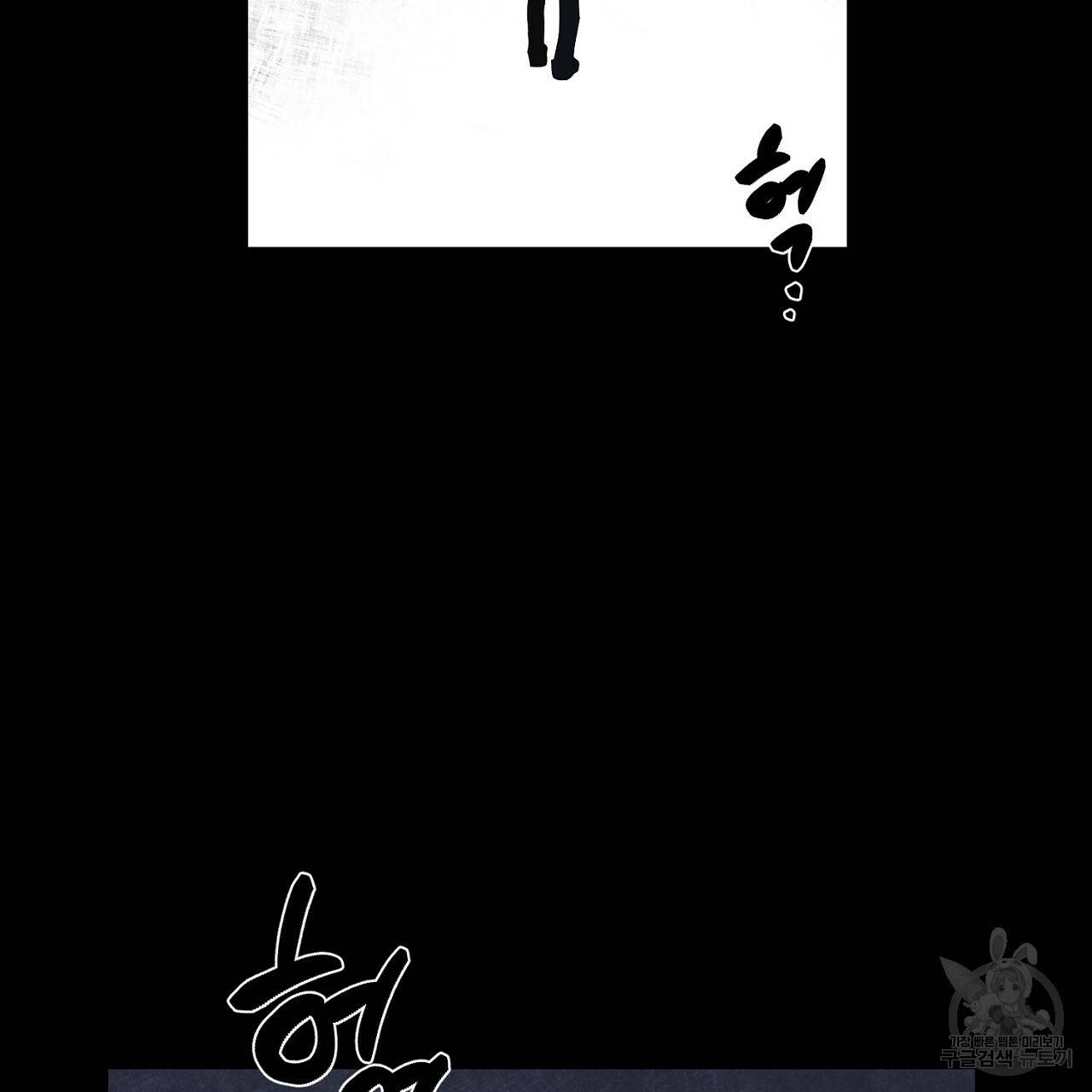 부탁이니 죽어주라 33화 3