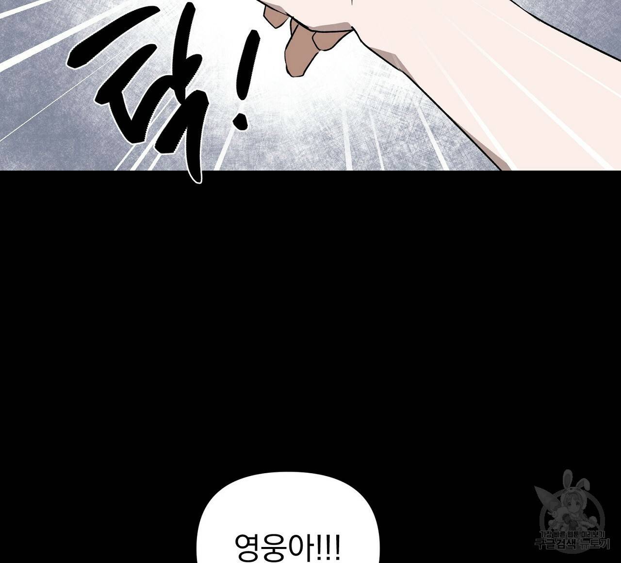 부탁이니 죽어주라 33화 8
