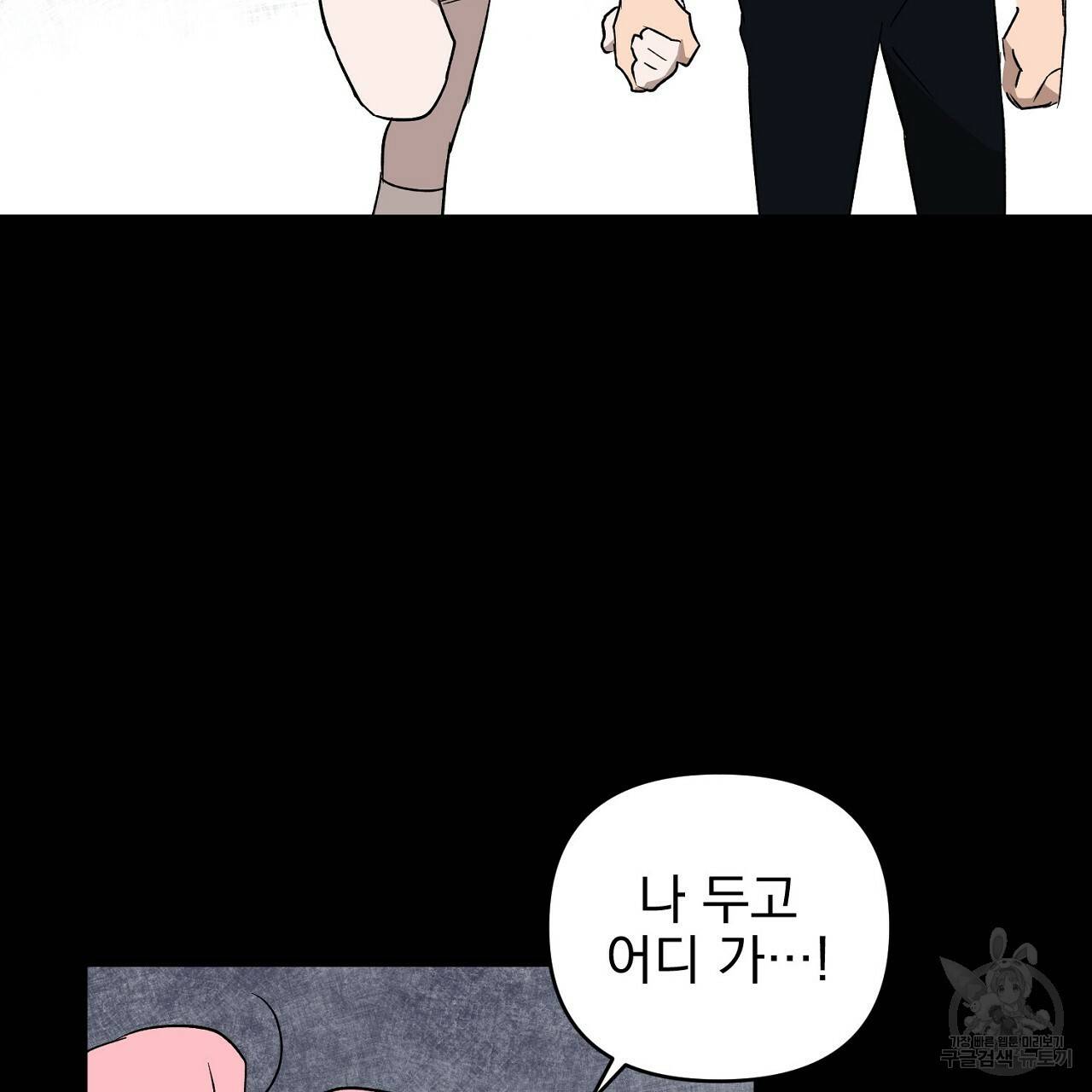 부탁이니 죽어주라 33화 10