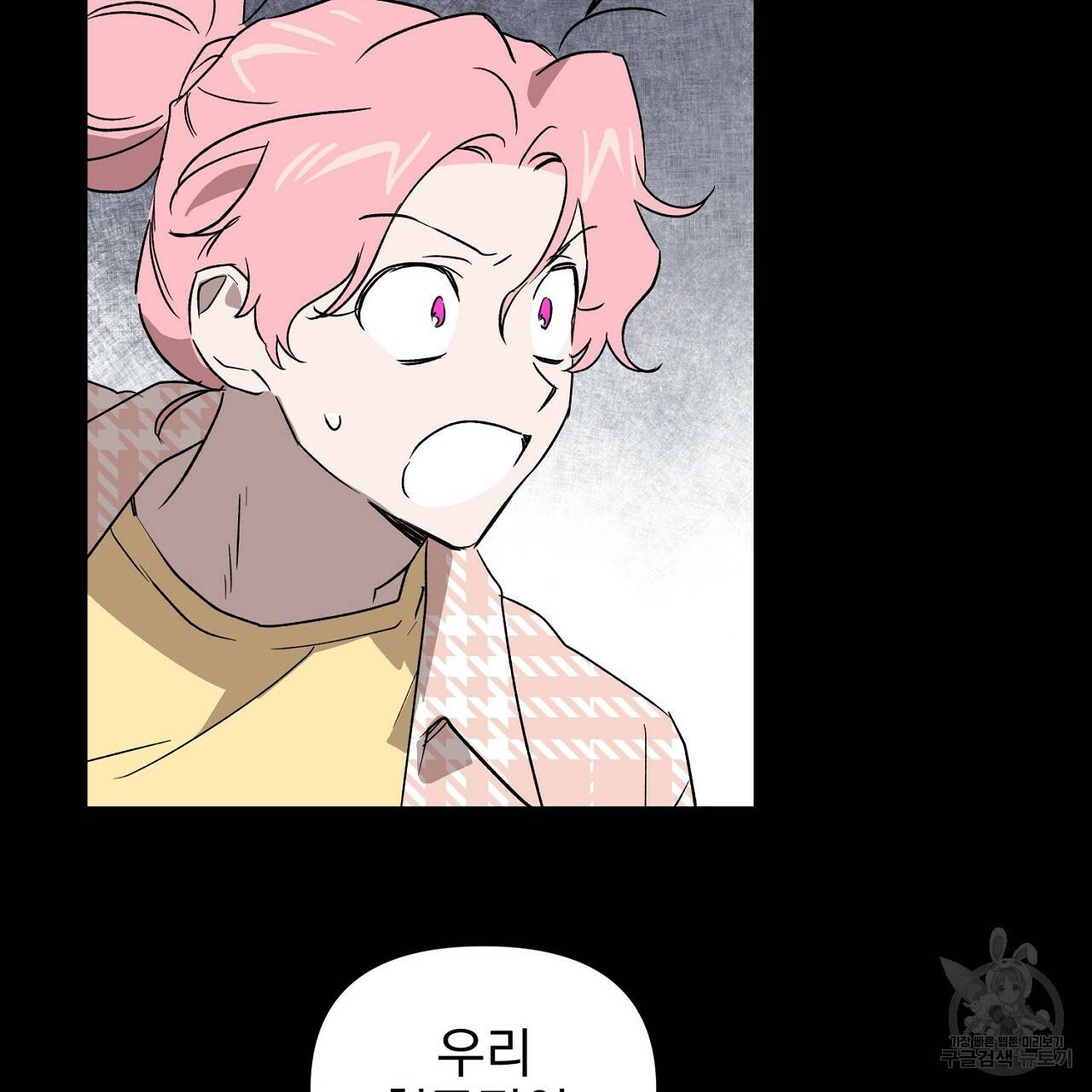 부탁이니 죽어주라 33화 11