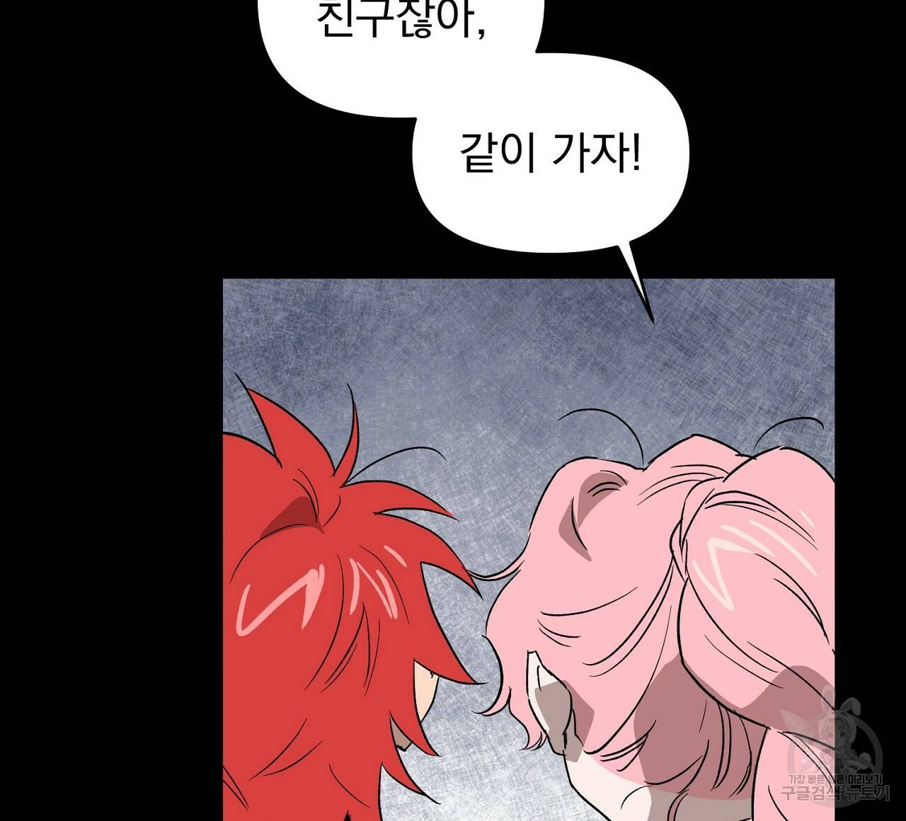 부탁이니 죽어주라 33화 12