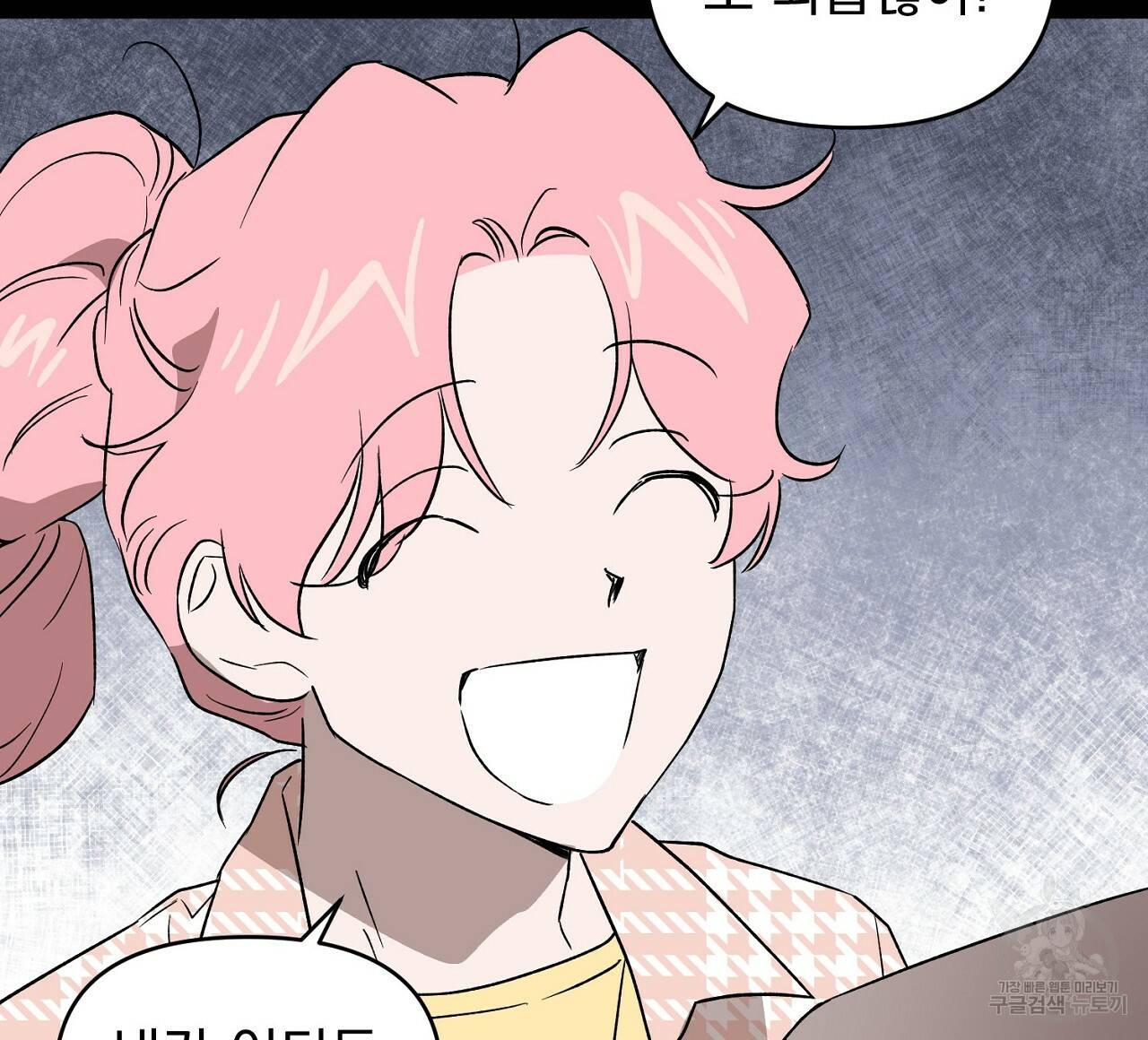 부탁이니 죽어주라 33화 16