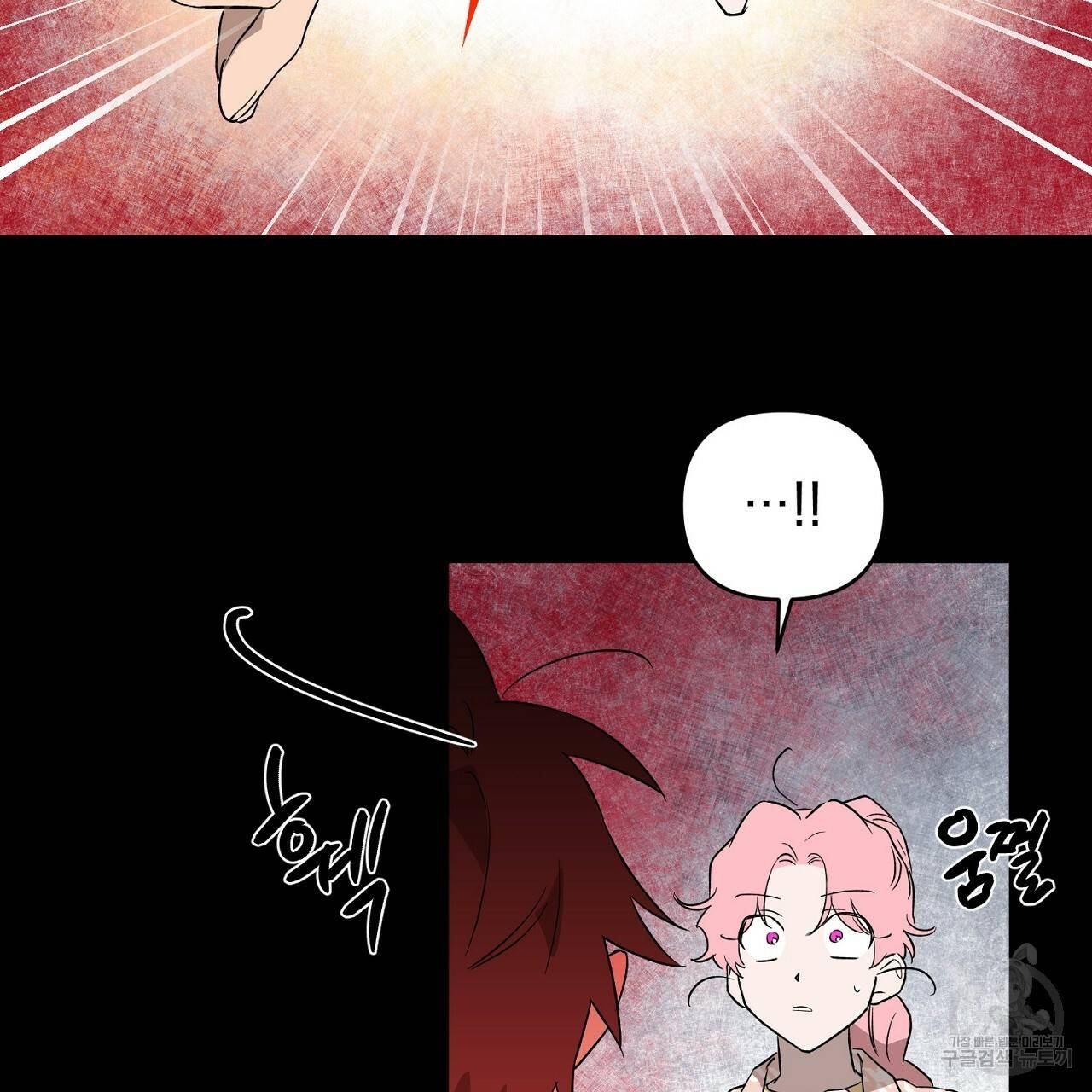 부탁이니 죽어주라 33화 26