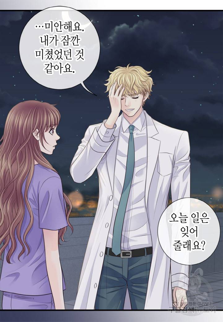 응급입니다 49화 3