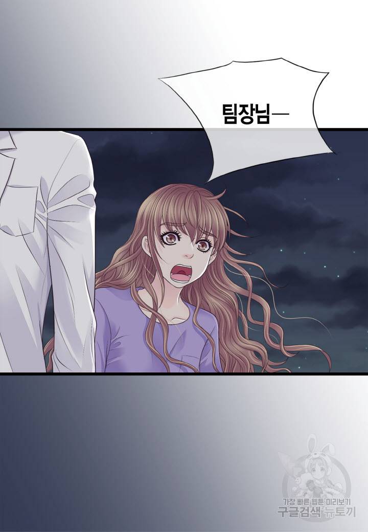 응급입니다 49화 5