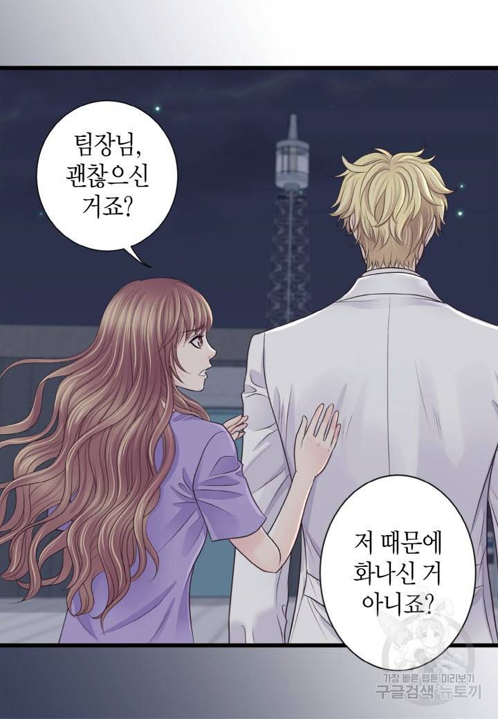 응급입니다 49화 6