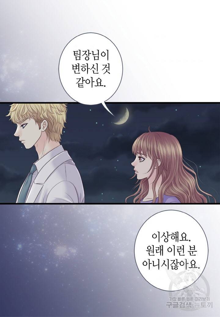 응급입니다 49화 7