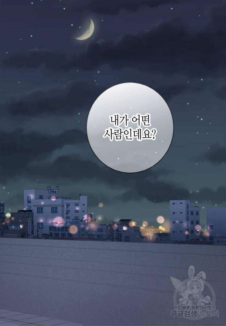 응급입니다 49화 8