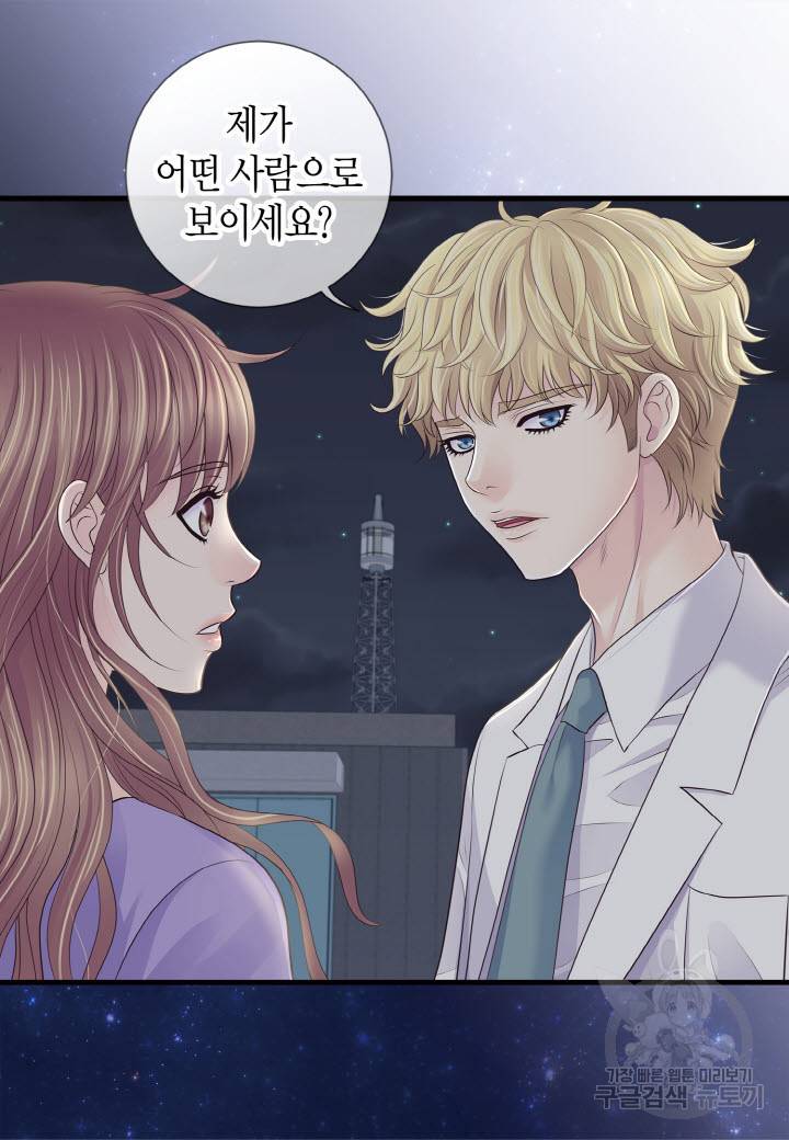 응급입니다 49화 9