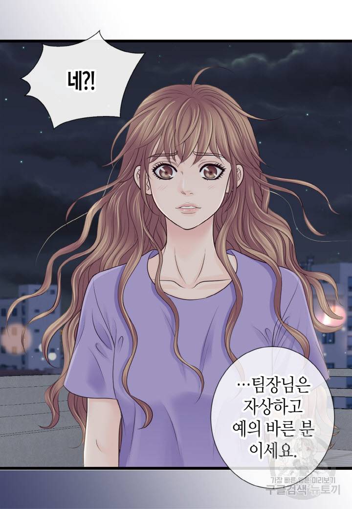 응급입니다 49화 10