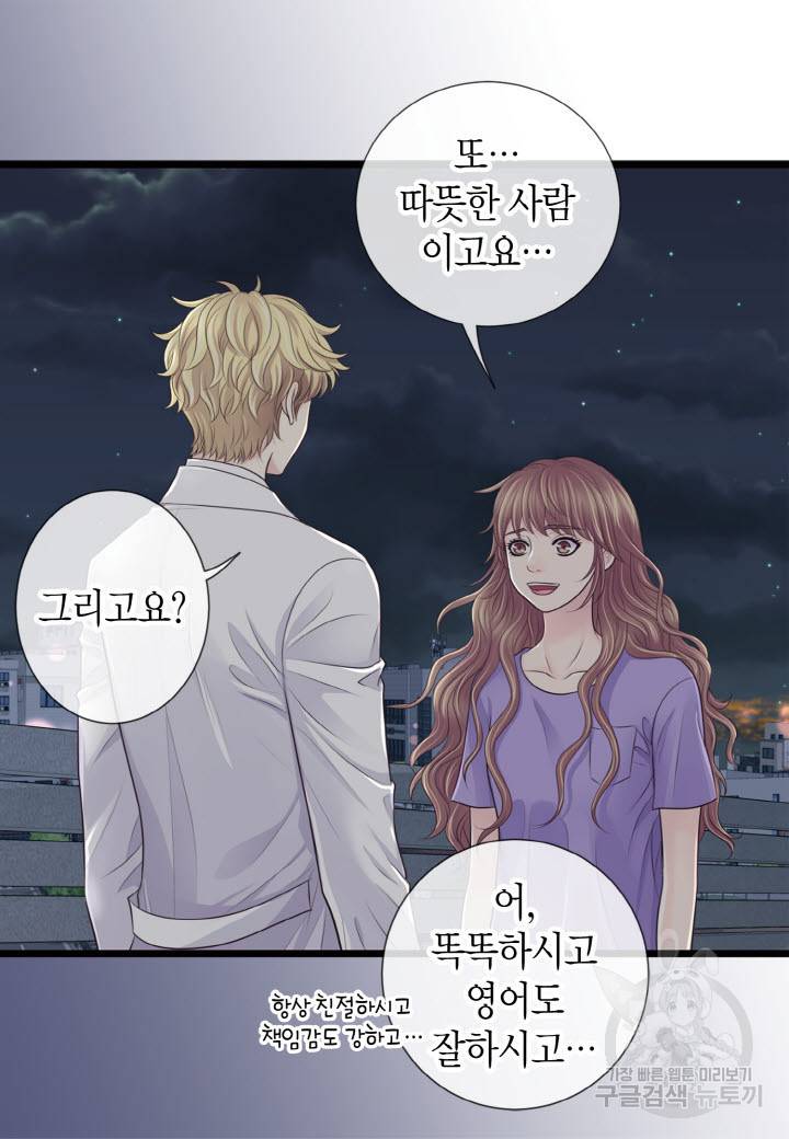 응급입니다 49화 11