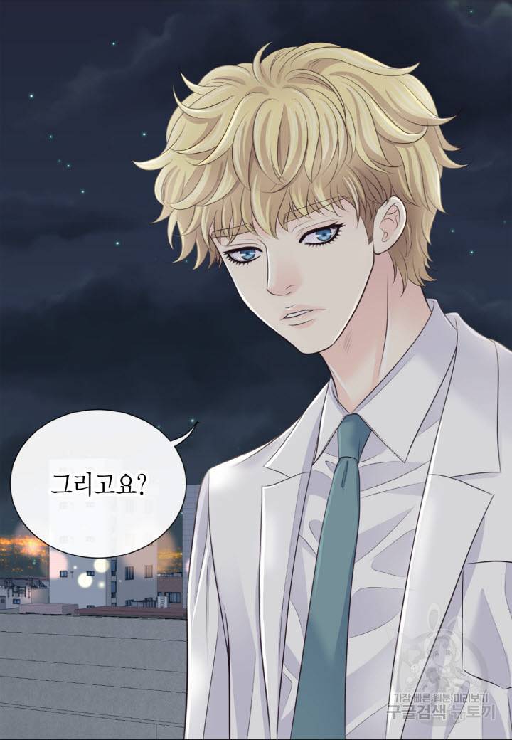 응급입니다 49화 12