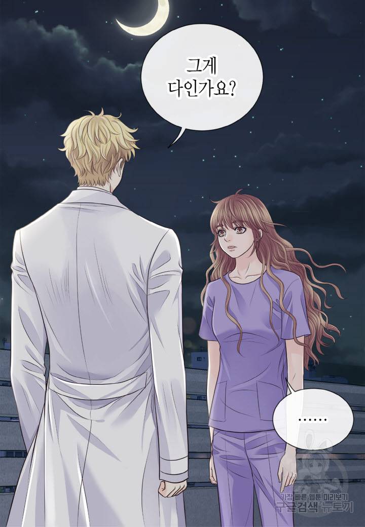 응급입니다 49화 14