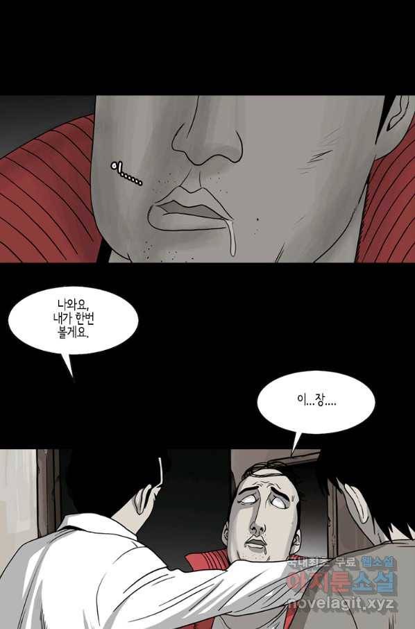 이끼 54화 3