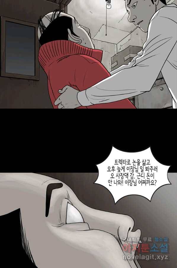 이끼 54화 7