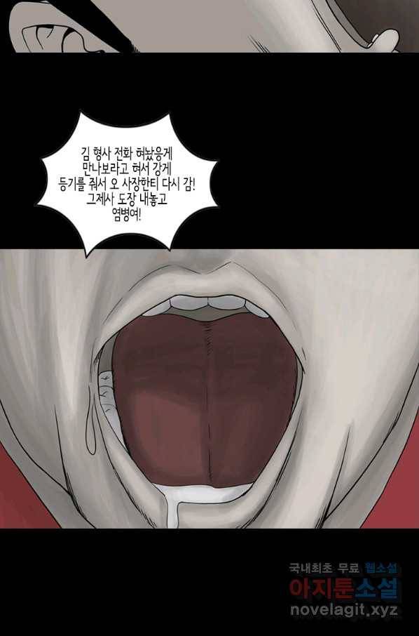 이끼 54화 8