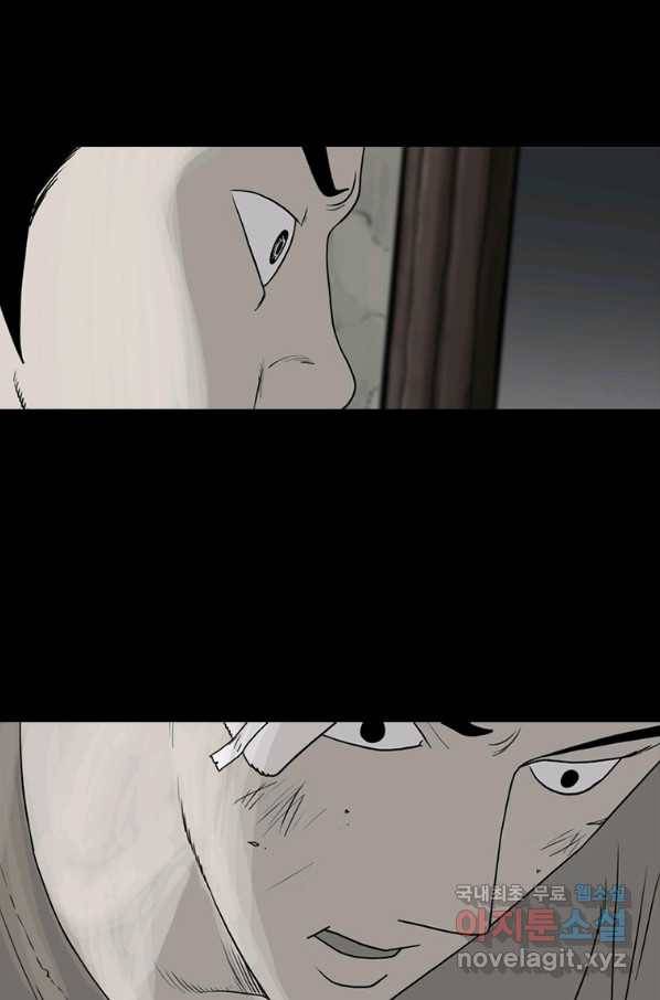 이끼 54화 9