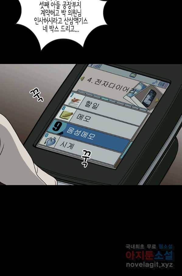 이끼 54화 12