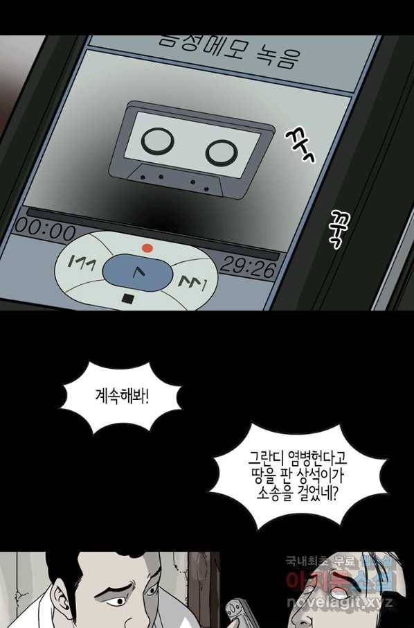 이끼 54화 13