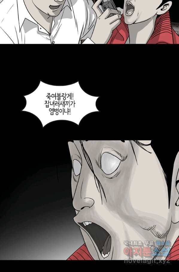 이끼 54화 14