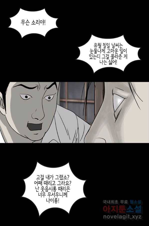 이끼 54화 15