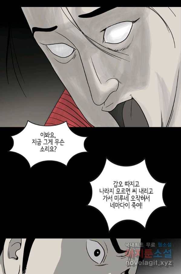 이끼 54화 16