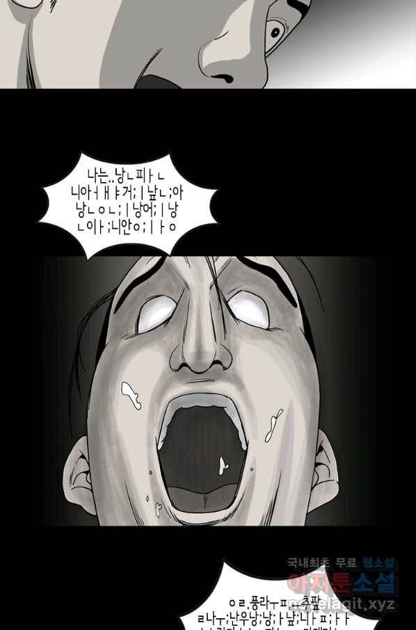 이끼 54화 17