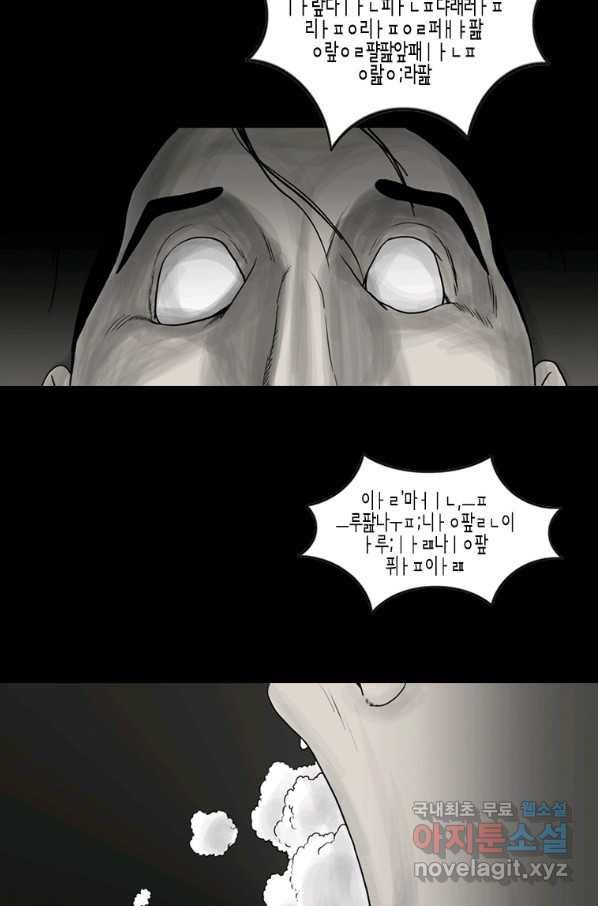 이끼 54화 18