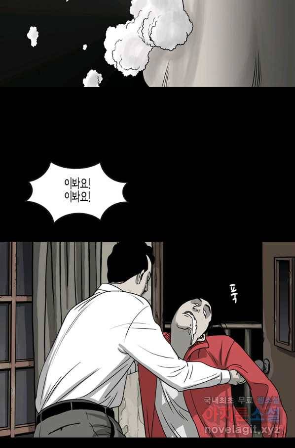 이끼 54화 19