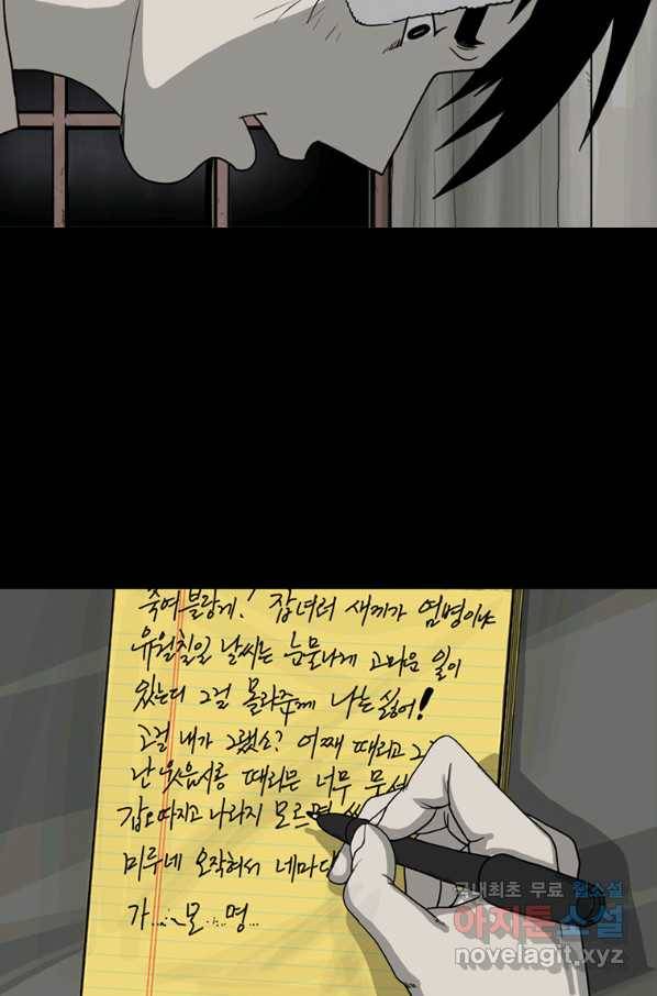 이끼 54화 21