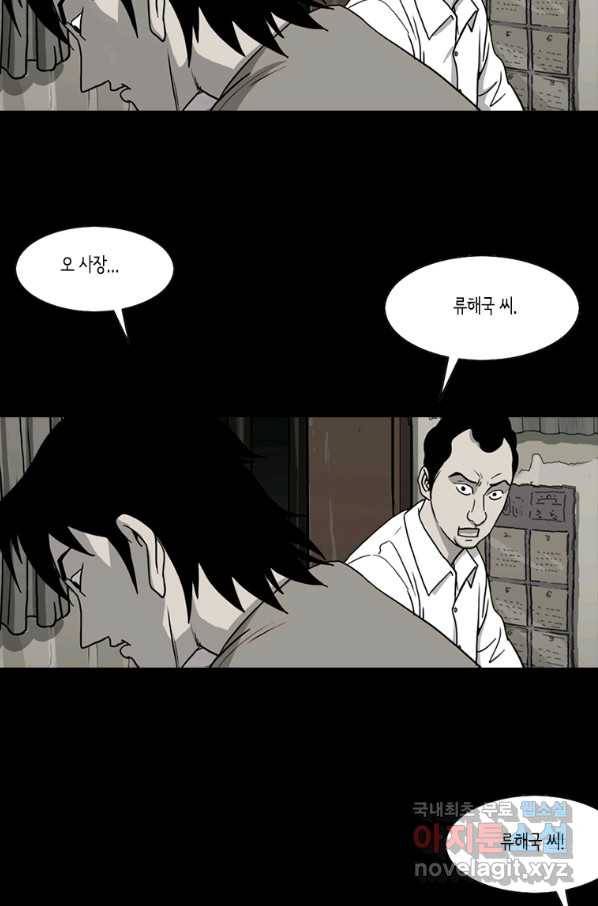이끼 54화 26