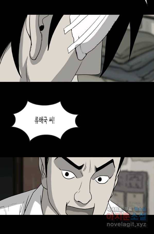 이끼 54화 27